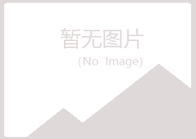 广昌县执念工程有限公司